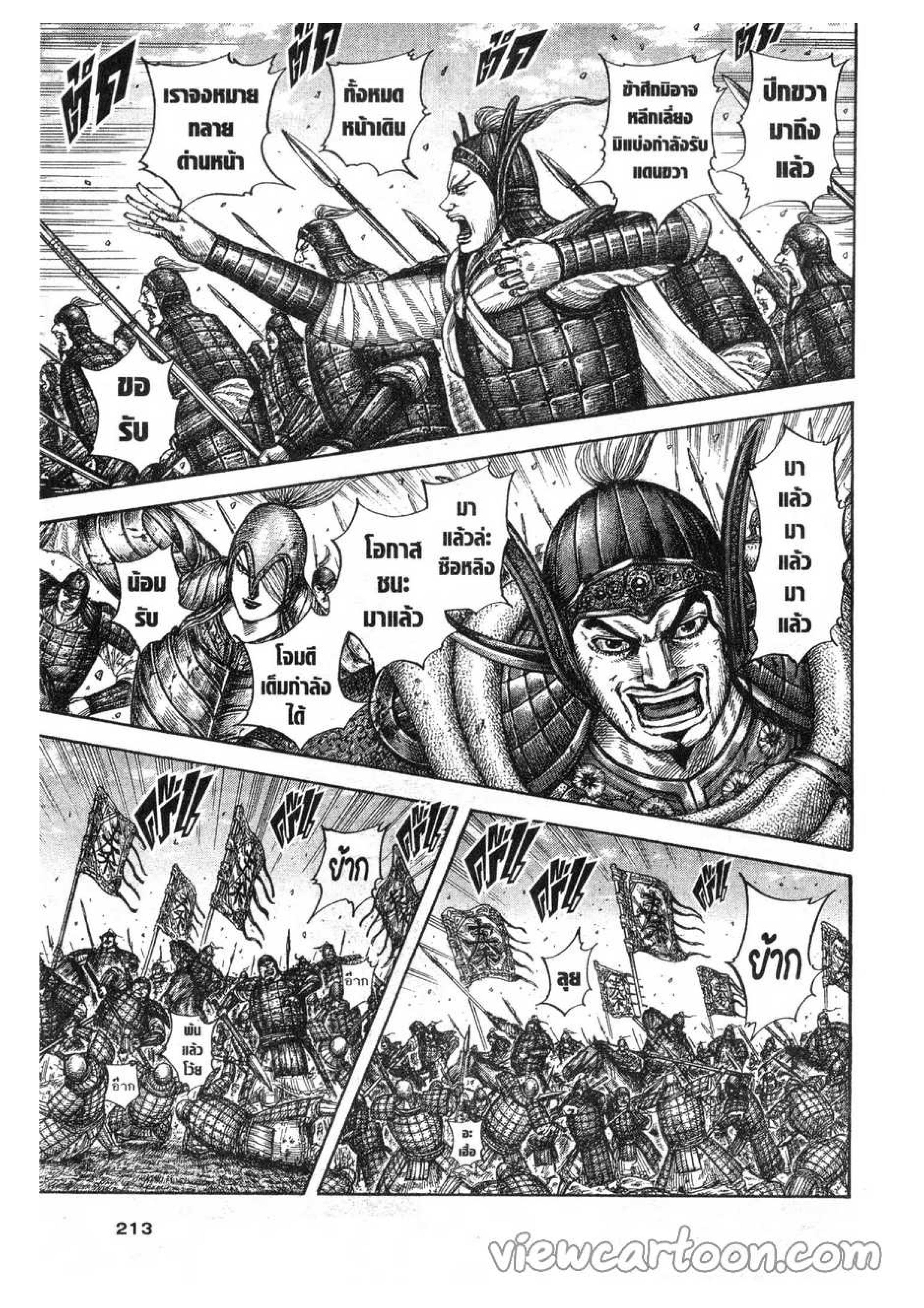 Manga-lc-com อ่านมังงะ อ่านการ์ตูน ออนไลน์ ฟรี Kingdom ตอนที่ 1 2 3 4 5 6 7 8 9 10 11 12 13 14 ฟรี ไม่มีโฆษณา Manga-lc - อ่าน มังงะ อ่าน การ์ตูน ออนไลน์ อ่านมังงะ ฟรี