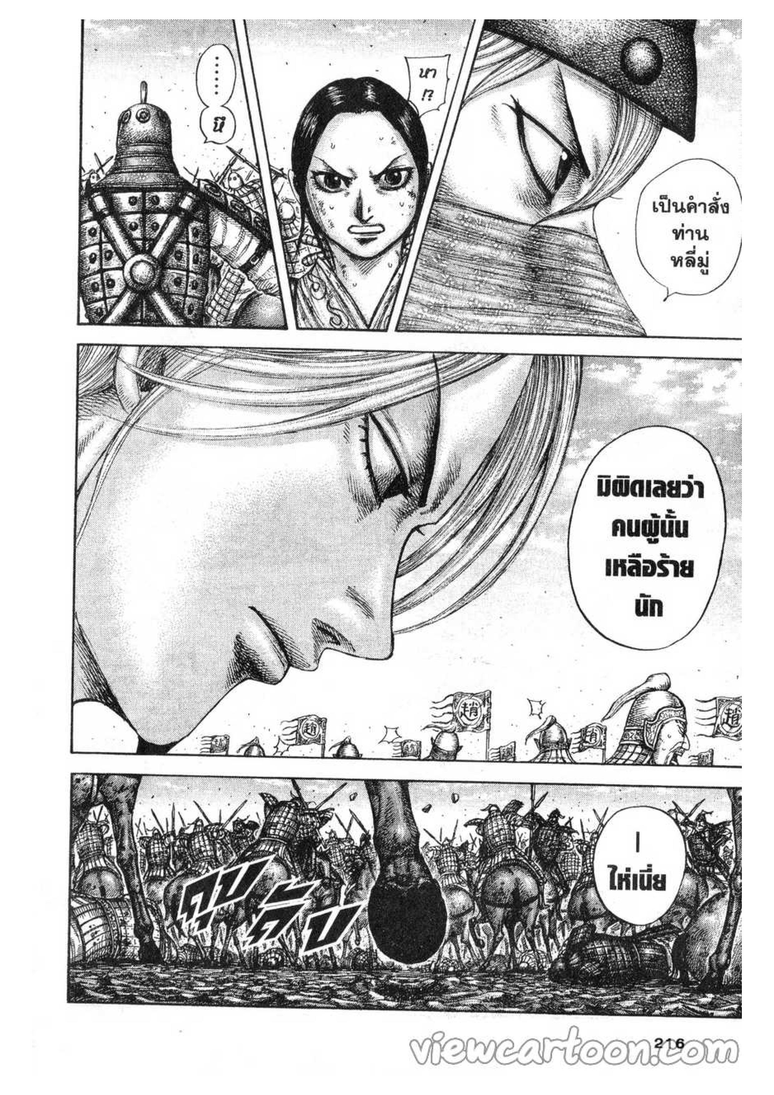 Manga-lc-com อ่านมังงะ อ่านการ์ตูน ออนไลน์ ฟรี Kingdom ตอนที่ 1 2 3 4 5 6 7 8 9 10 11 12 13 14 ฟรี ไม่มีโฆษณา Manga-lc - อ่าน มังงะ อ่าน การ์ตูน ออนไลน์ อ่านมังงะ ฟรี