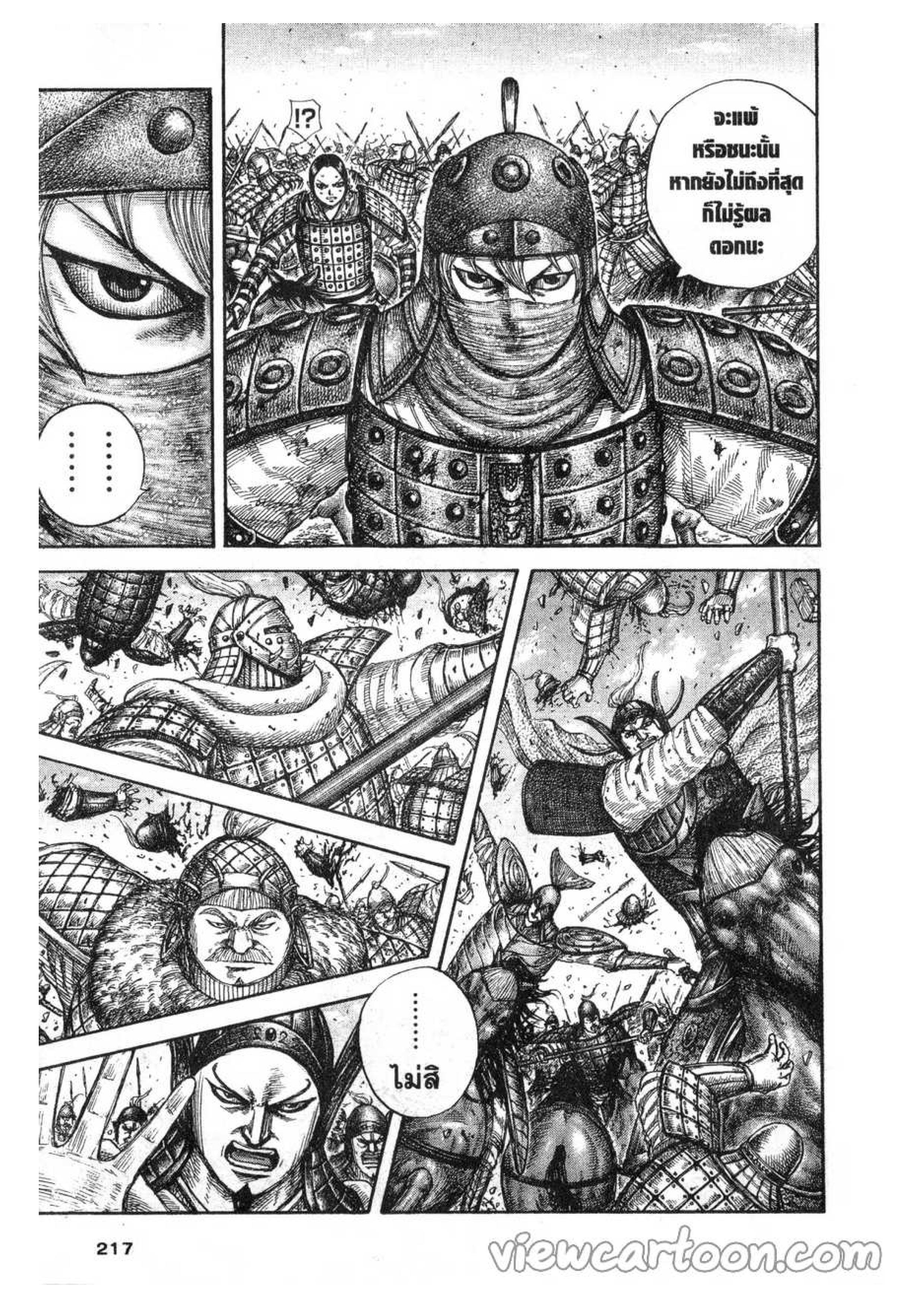 Manga-lc-com อ่านมังงะ อ่านการ์ตูน ออนไลน์ ฟรี Kingdom ตอนที่ 1 2 3 4 5 6 7 8 9 10 11 12 13 14 ฟรี ไม่มีโฆษณา Manga-lc - อ่าน มังงะ อ่าน การ์ตูน ออนไลน์ อ่านมังงะ ฟรี