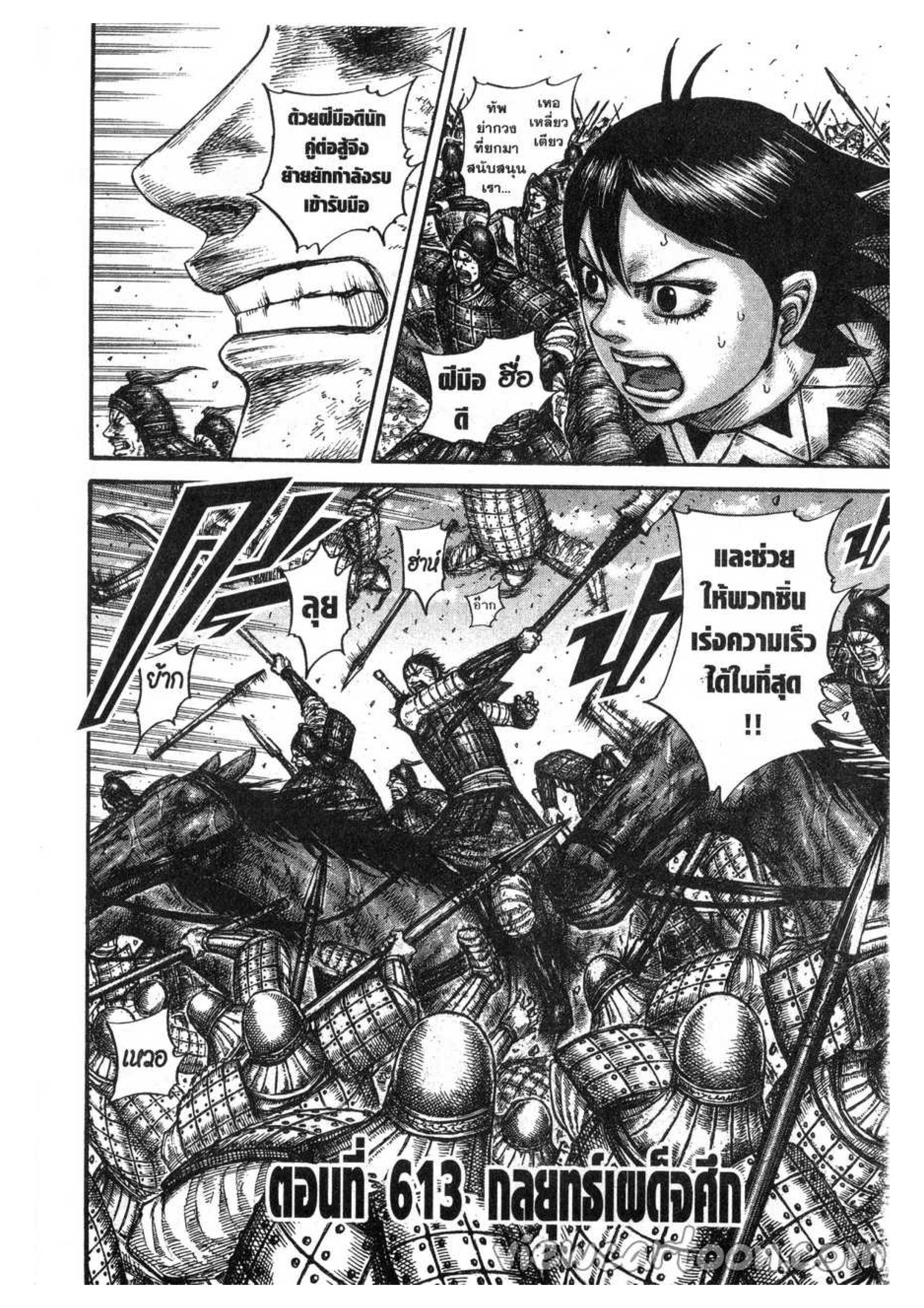 Manga-lc-com อ่านมังงะ อ่านการ์ตูน ออนไลน์ ฟรี Kingdom ตอนที่ 1 2 3 4 5 6 7 8 9 10 11 12 13 14 ฟรี ไม่มีโฆษณา Manga-lc - อ่าน มังงะ อ่าน การ์ตูน ออนไลน์ อ่านมังงะ ฟรี