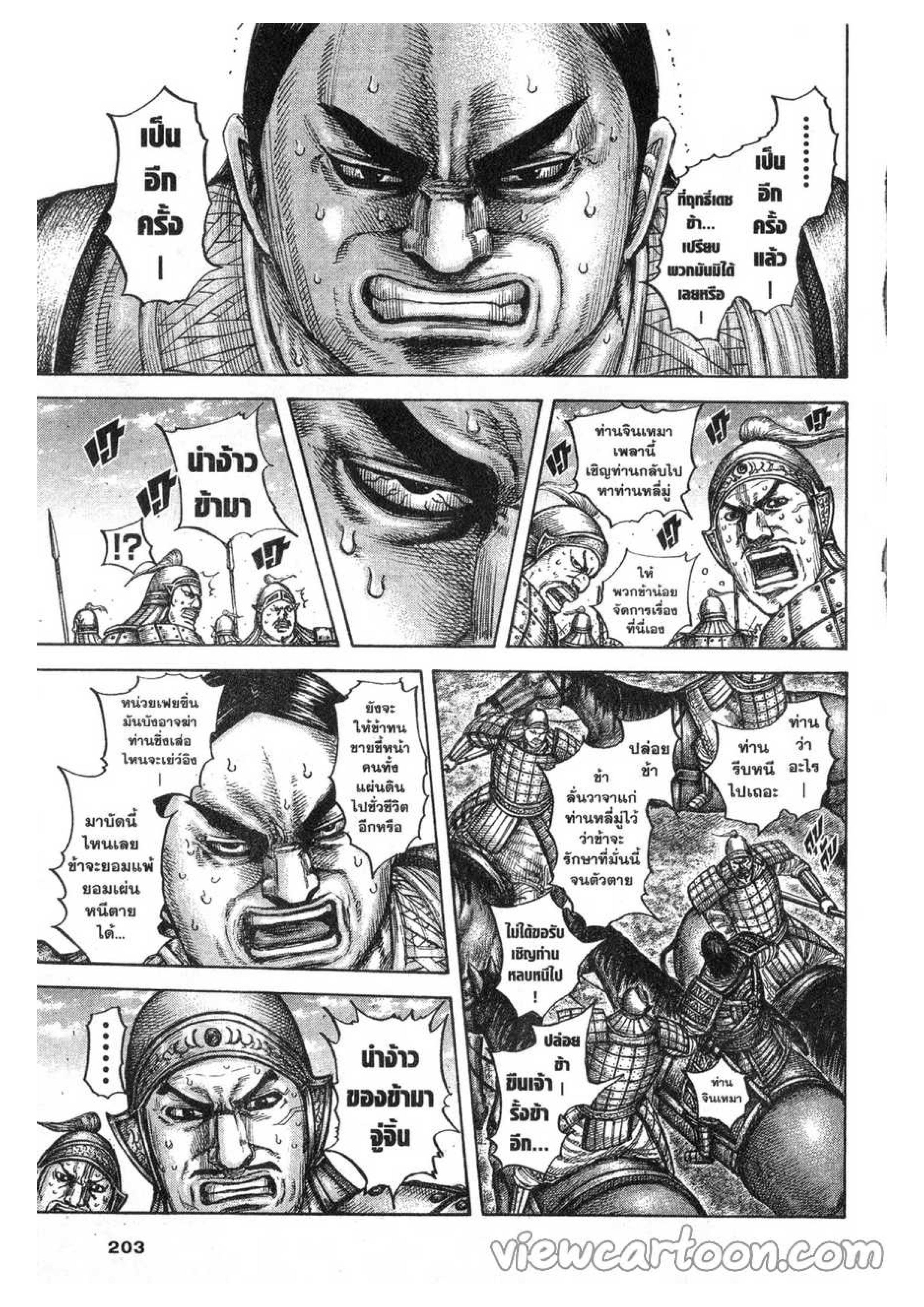 Manga-lc-com อ่านมังงะ อ่านการ์ตูน ออนไลน์ ฟรี Kingdom ตอนที่ 1 2 3 4 5 6 7 8 9 10 11 12 13 14 ฟรี ไม่มีโฆษณา Manga-lc - อ่าน มังงะ อ่าน การ์ตูน ออนไลน์ อ่านมังงะ ฟรี