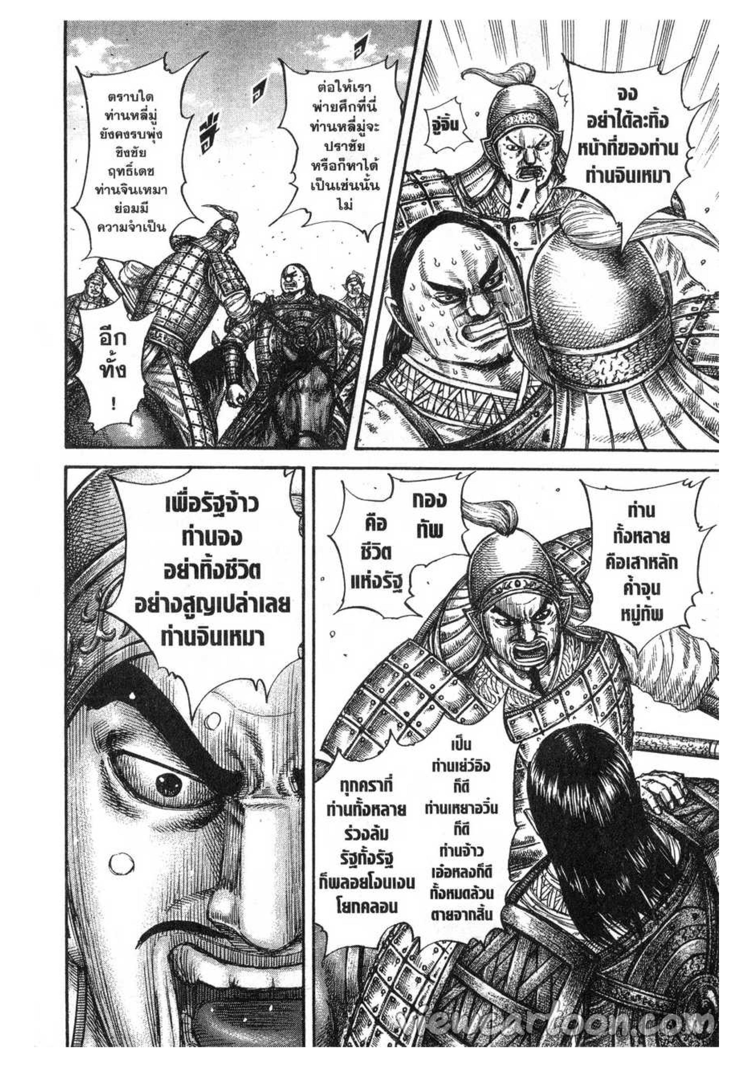 Manga-lc-com อ่านมังงะ อ่านการ์ตูน ออนไลน์ ฟรี Kingdom ตอนที่ 1 2 3 4 5 6 7 8 9 10 11 12 13 14 ฟรี ไม่มีโฆษณา Manga-lc - อ่าน มังงะ อ่าน การ์ตูน ออนไลน์ อ่านมังงะ ฟรี