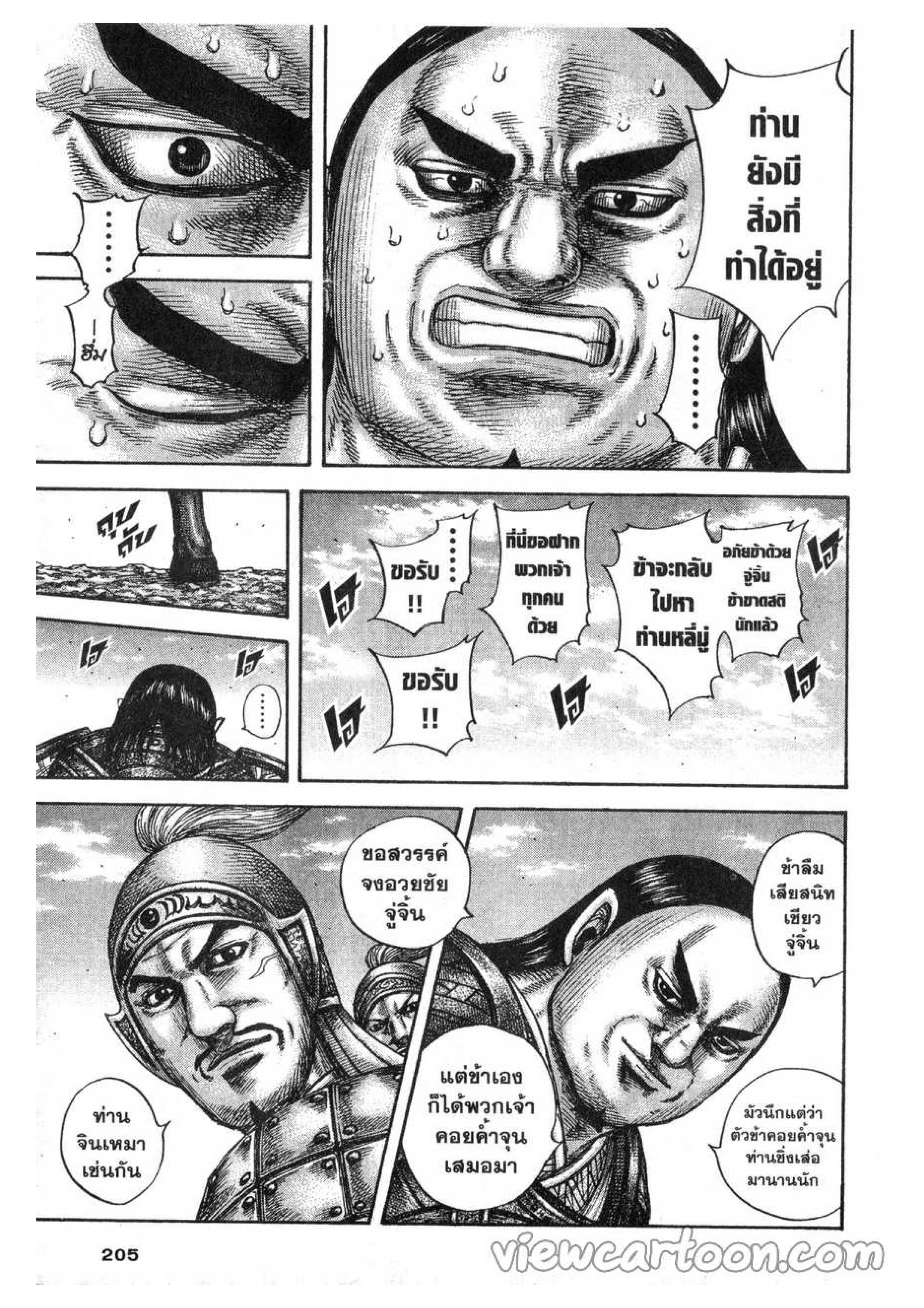 Manga-lc-com อ่านมังงะ อ่านการ์ตูน ออนไลน์ ฟรี Kingdom ตอนที่ 1 2 3 4 5 6 7 8 9 10 11 12 13 14 ฟรี ไม่มีโฆษณา Manga-lc - อ่าน มังงะ อ่าน การ์ตูน ออนไลน์ อ่านมังงะ ฟรี