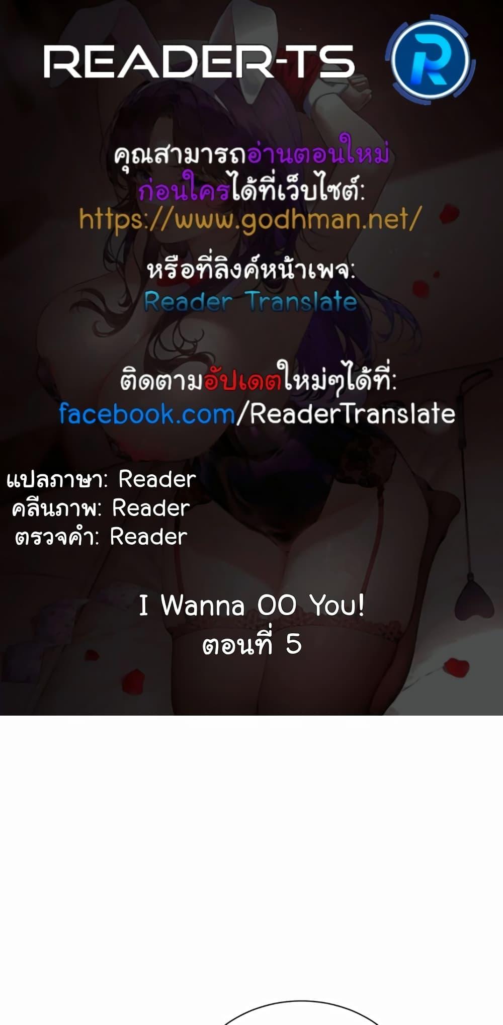 Doujin-Lc- อ่าน โดจิน มังฮวา เกาหลี ญี่ปุ่น จีน แปลไทย I Wanna OO You! ตอนที่ 1 2 3 4 5 6 7 8 9 10 11 12 13 14 ฟรี ไม่มีโฆษณา อ่าน โดจิน Manhwa เกาหลี ญี่ปุ่น จีน เรามีครบ คัดมาให้เน้นๆ โดจิน 18+ รับประกันความฟินโดย  Doujin Lc
