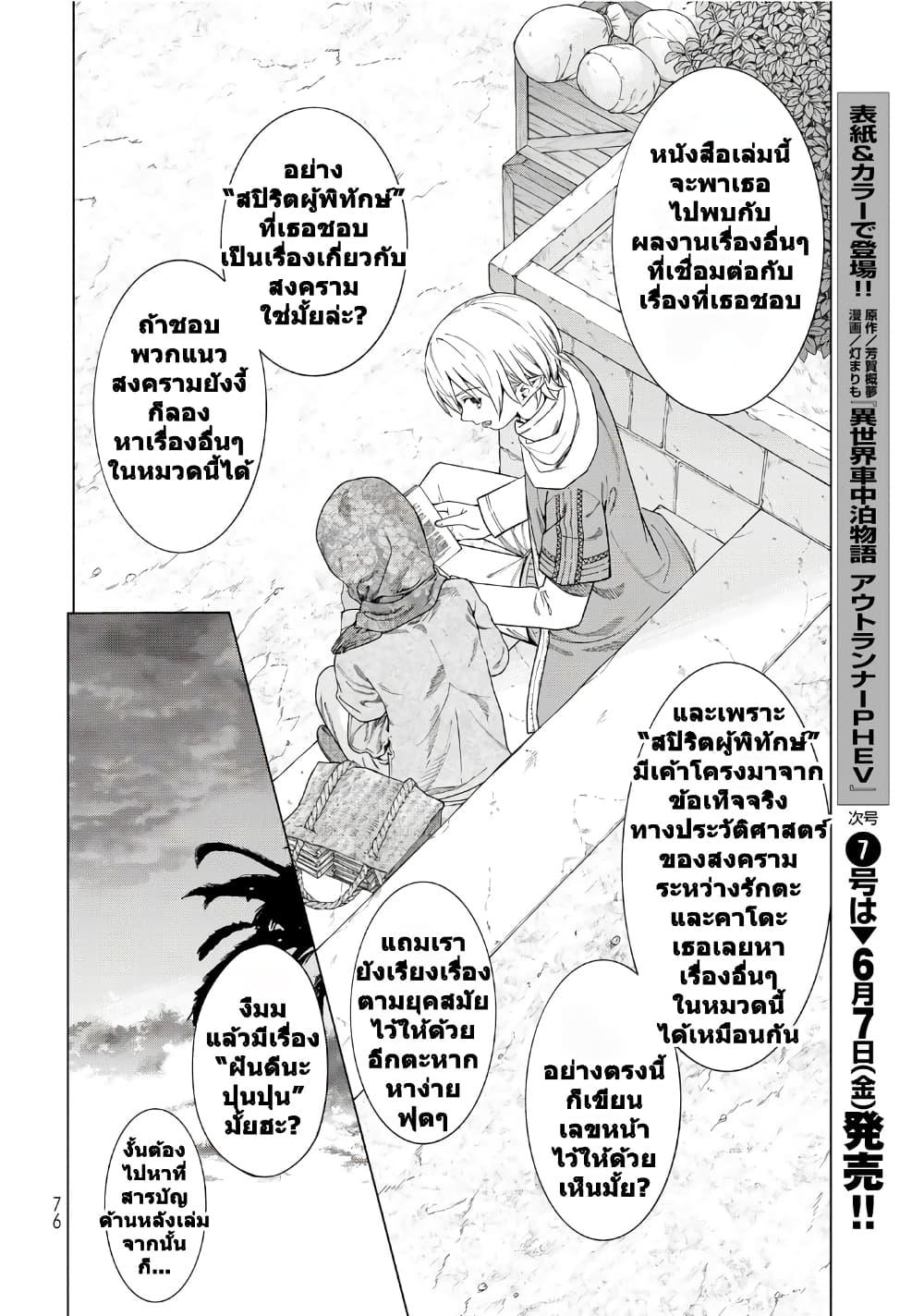 Manga-lc-com อ่านมังงะ อ่านการ์ตูน ออนไลน์ ฟรี Magus of the Library ตอนที่ 1 2 3 4 5 6 7 8 9 10 11 12 13 14 ฟรี ไม่มีโฆษณา Manga-lc - อ่าน มังงะ อ่าน การ์ตูน ออนไลน์ อ่านมังงะ ฟรี