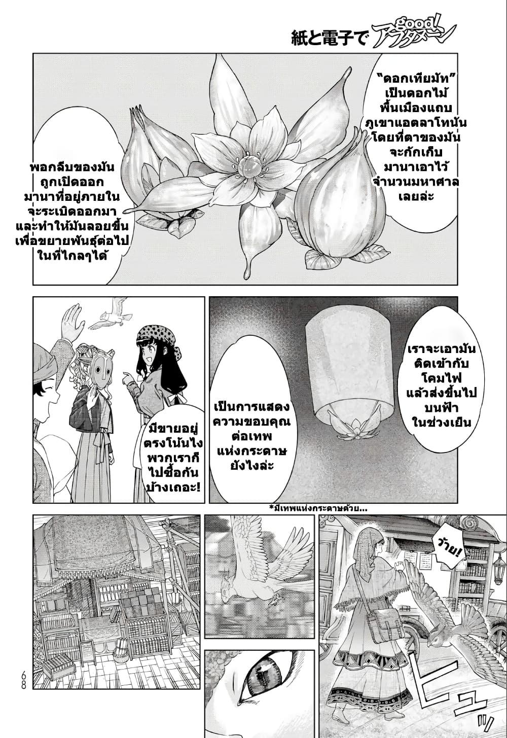 Manga-lc-com อ่านมังงะ อ่านการ์ตูน ออนไลน์ ฟรี Magus of the Library ตอนที่ 1 2 3 4 5 6 7 8 9 10 11 12 13 14 ฟรี ไม่มีโฆษณา Manga-lc - อ่าน มังงะ อ่าน การ์ตูน ออนไลน์ อ่านมังงะ ฟรี