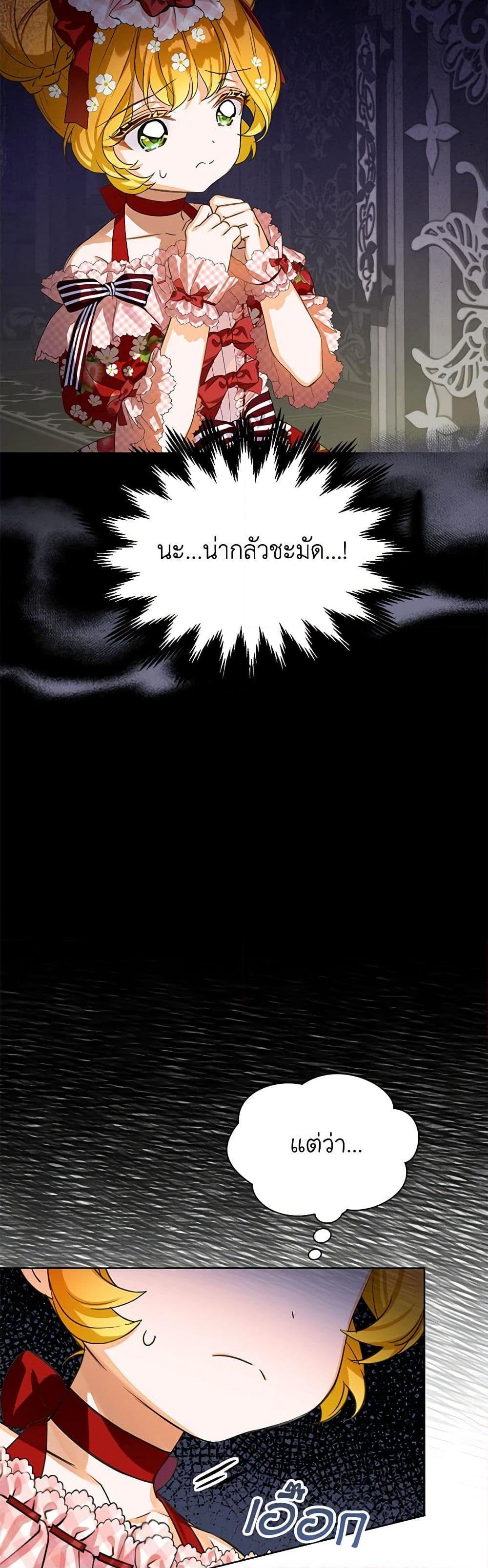 Manga-lc-com อ่านมังงะ อ่านการ์ตูน ออนไลน์ ฟรี The Villains’ Little Heiress ตอนที่ 1 2 3 4 5 6 7 8 9 10 11 12 13 14 ฟรี ไม่มีโฆษณา Manga-lc - อ่าน มังงะ อ่าน การ์ตูน ออนไลน์ อ่านมังงะ ฟรี