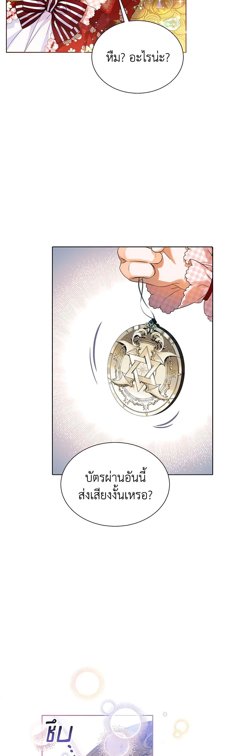 Manga-lc-com อ่านมังงะ อ่านการ์ตูน ออนไลน์ ฟรี The Villains’ Little Heiress ตอนที่ 1 2 3 4 5 6 7 8 9 10 11 12 13 14 ฟรี ไม่มีโฆษณา Manga-lc - อ่าน มังงะ อ่าน การ์ตูน ออนไลน์ อ่านมังงะ ฟรี