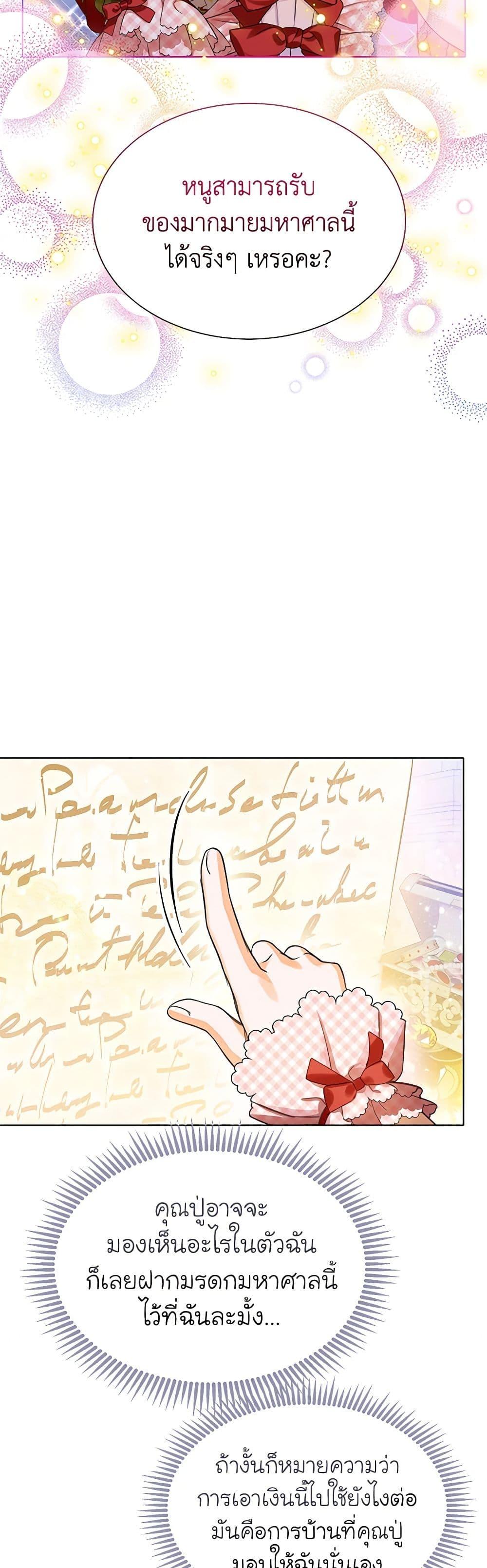 Manga-lc-com อ่านมังงะ อ่านการ์ตูน ออนไลน์ ฟรี The Villains’ Little Heiress ตอนที่ 1 2 3 4 5 6 7 8 9 10 11 12 13 14 ฟรี ไม่มีโฆษณา Manga-lc - อ่าน มังงะ อ่าน การ์ตูน ออนไลน์ อ่านมังงะ ฟรี