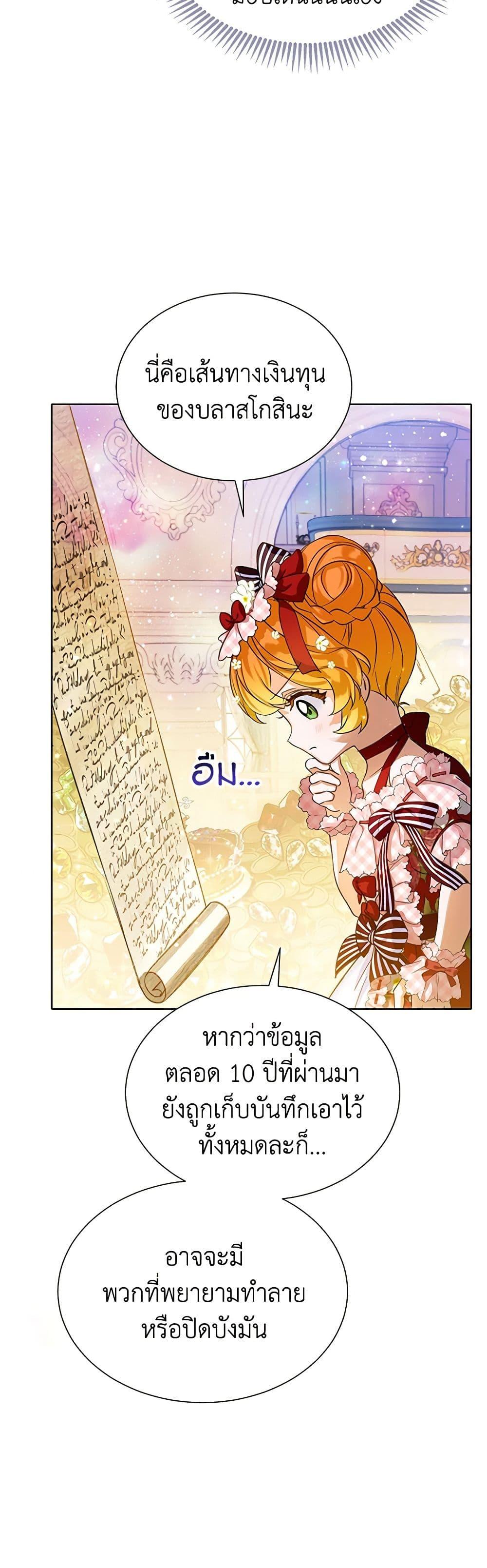 Manga-lc-com อ่านมังงะ อ่านการ์ตูน ออนไลน์ ฟรี The Villains’ Little Heiress ตอนที่ 1 2 3 4 5 6 7 8 9 10 11 12 13 14 ฟรี ไม่มีโฆษณา Manga-lc - อ่าน มังงะ อ่าน การ์ตูน ออนไลน์ อ่านมังงะ ฟรี