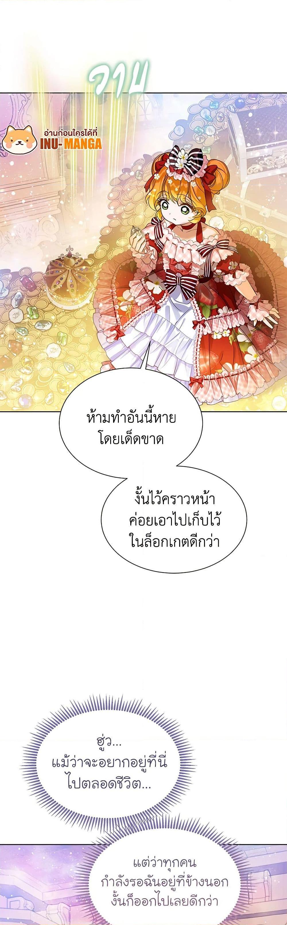 Manga-lc-com อ่านมังงะ อ่านการ์ตูน ออนไลน์ ฟรี The Villains’ Little Heiress ตอนที่ 1 2 3 4 5 6 7 8 9 10 11 12 13 14 ฟรี ไม่มีโฆษณา Manga-lc - อ่าน มังงะ อ่าน การ์ตูน ออนไลน์ อ่านมังงะ ฟรี