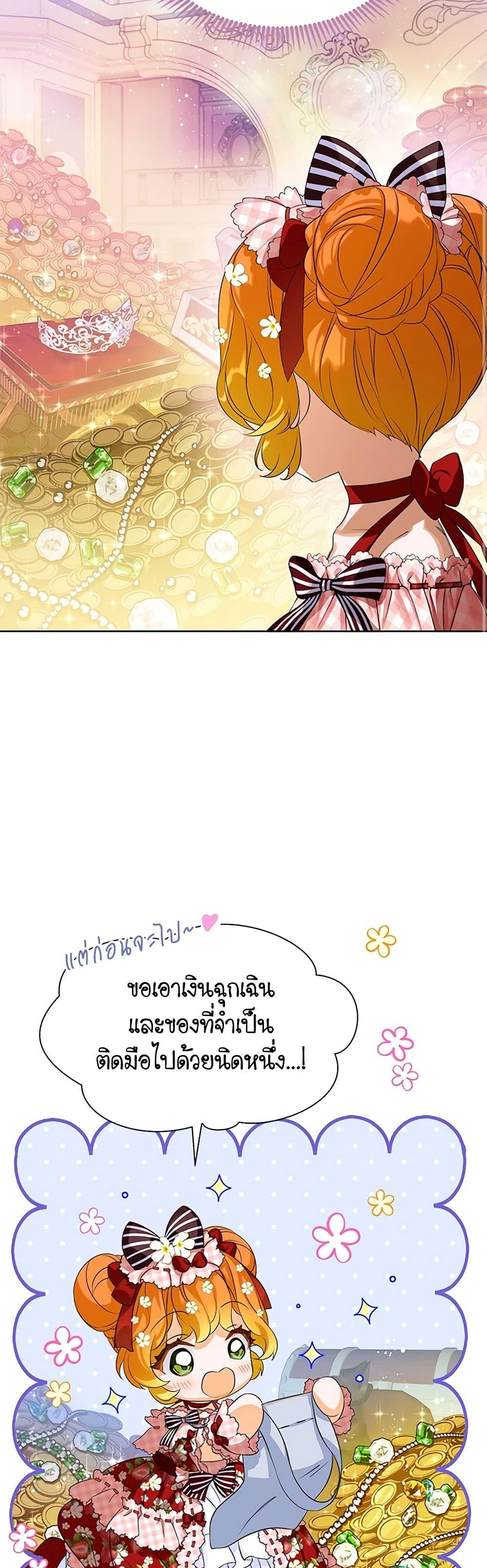 Manga-lc-com อ่านมังงะ อ่านการ์ตูน ออนไลน์ ฟรี The Villains’ Little Heiress ตอนที่ 1 2 3 4 5 6 7 8 9 10 11 12 13 14 ฟรี ไม่มีโฆษณา Manga-lc - อ่าน มังงะ อ่าน การ์ตูน ออนไลน์ อ่านมังงะ ฟรี
