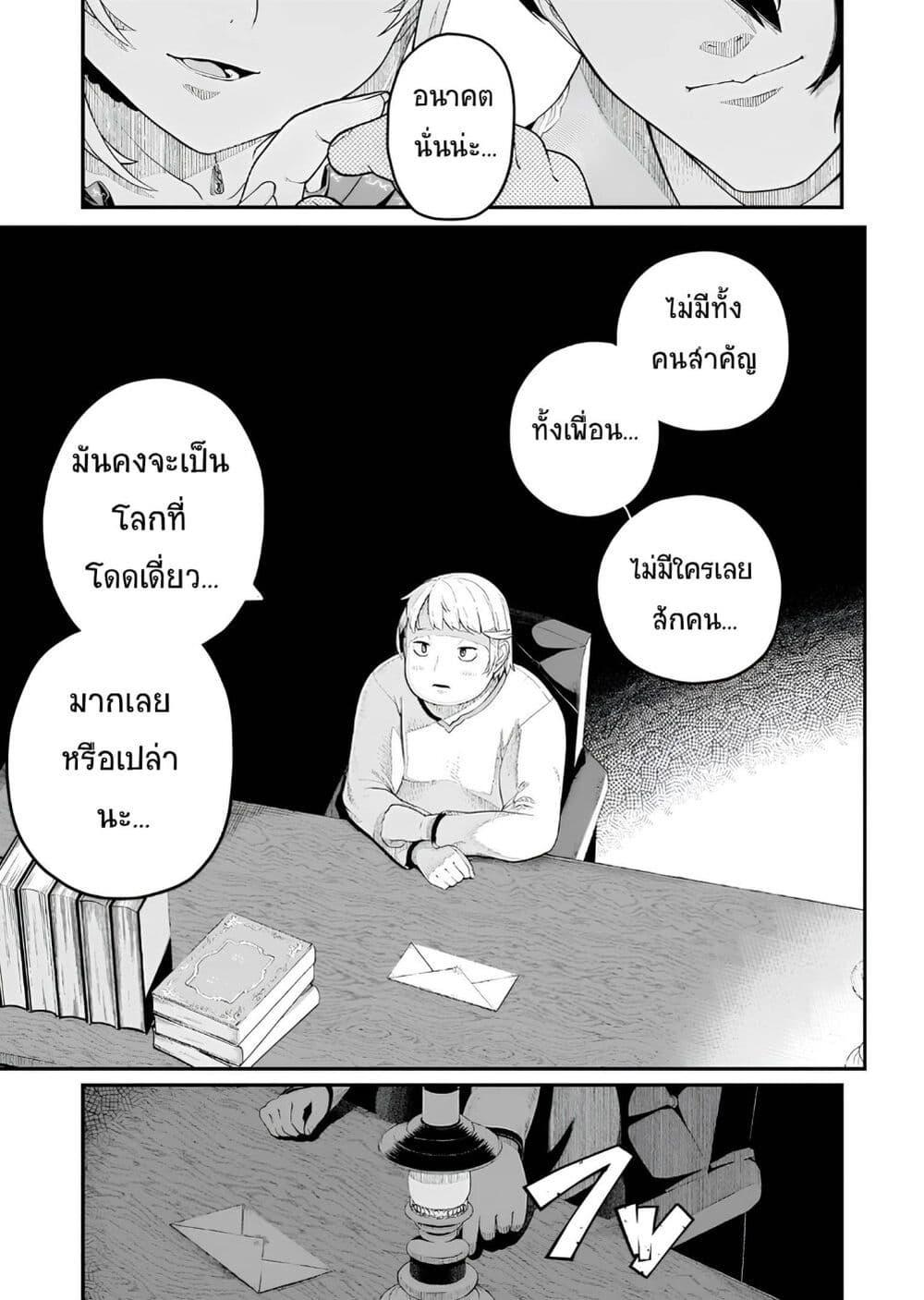 Manga-lc-com อ่านมังงะ อ่านการ์ตูน ออนไลน์ ฟรี Buta Kizoku wa Mirai wo Kiri Hiraku you desu ตอนที่ 1 2 3 4 5 6 7 8 9 10 11 12 13 14 ฟรี ไม่มีโฆษณา Manga-lc - อ่าน มังงะ อ่าน การ์ตูน ออนไลน์ อ่านมังงะ ฟรี