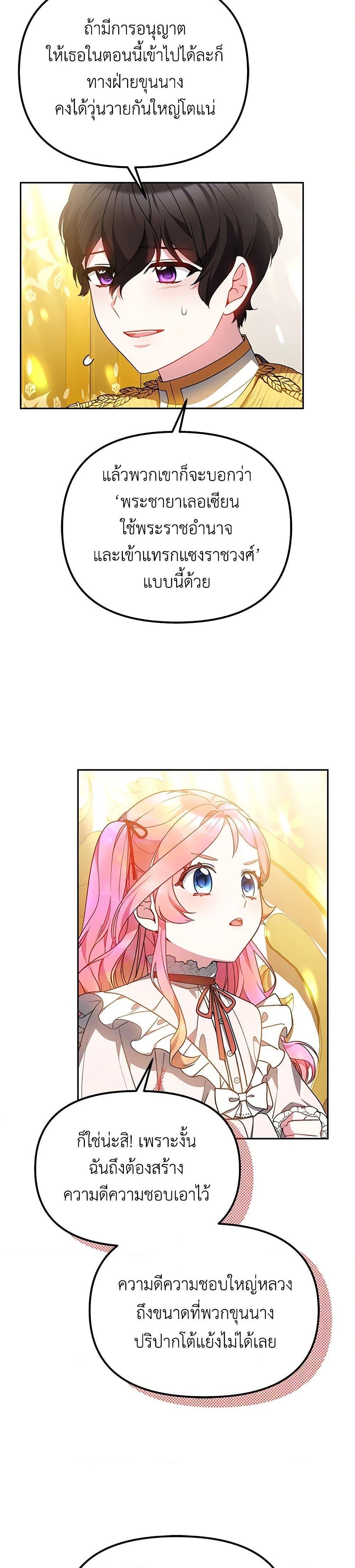 Manga-lc-com อ่านมังงะ อ่านการ์ตูน ออนไลน์ ฟรี Little Dragon Princess Tames the Crazies ตอนที่ 1 2 3 4 5 6 7 8 9 10 11 12 13 14 ฟรี ไม่มีโฆษณา Manga-lc - อ่าน มังงะ อ่าน การ์ตูน ออนไลน์ อ่านมังงะ ฟรี