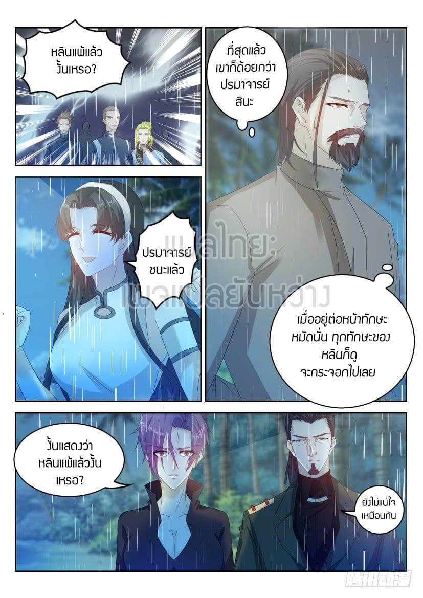 Manga-lc-com อ่านมังงะ อ่านการ์ตูน ออนไลน์ ฟรี Rebirth Of the Urban Immortal Cultivator ตอนที่ 1 2 3 4 5 6 7 8 9 10 11 12 13 14 ฟรี ไม่มีโฆษณา Manga-lc - อ่าน มังงะ อ่าน การ์ตูน ออนไลน์ อ่านมังงะ ฟรี