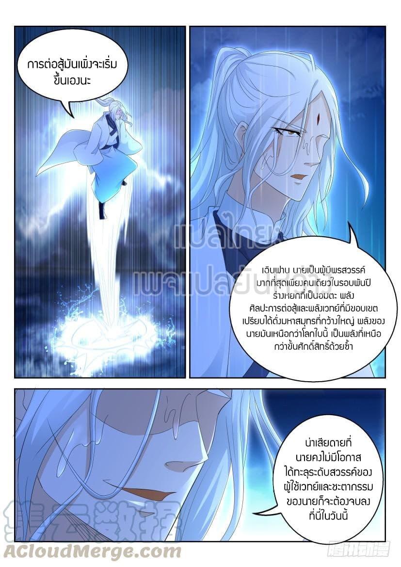 Manga-lc-com อ่านมังงะ อ่านการ์ตูน ออนไลน์ ฟรี Rebirth Of the Urban Immortal Cultivator ตอนที่ 1 2 3 4 5 6 7 8 9 10 11 12 13 14 ฟรี ไม่มีโฆษณา Manga-lc - อ่าน มังงะ อ่าน การ์ตูน ออนไลน์ อ่านมังงะ ฟรี