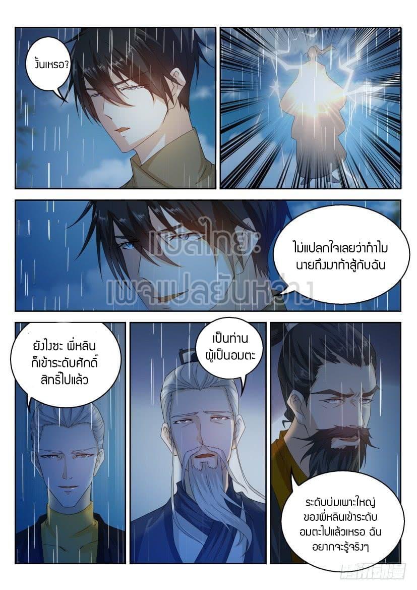 Manga-lc-com อ่านมังงะ อ่านการ์ตูน ออนไลน์ ฟรี Rebirth Of the Urban Immortal Cultivator ตอนที่ 1 2 3 4 5 6 7 8 9 10 11 12 13 14 ฟรี ไม่มีโฆษณา Manga-lc - อ่าน มังงะ อ่าน การ์ตูน ออนไลน์ อ่านมังงะ ฟรี