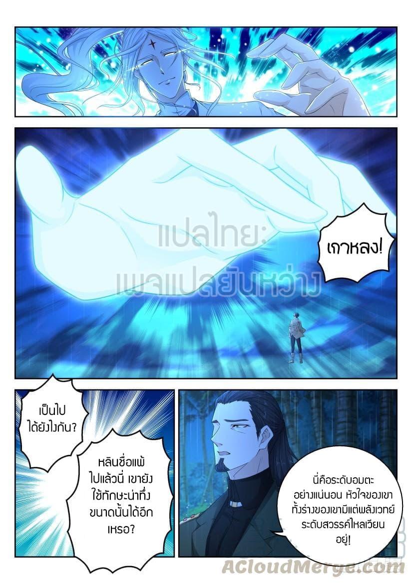 Manga-lc-com อ่านมังงะ อ่านการ์ตูน ออนไลน์ ฟรี Rebirth Of the Urban Immortal Cultivator ตอนที่ 1 2 3 4 5 6 7 8 9 10 11 12 13 14 ฟรี ไม่มีโฆษณา Manga-lc - อ่าน มังงะ อ่าน การ์ตูน ออนไลน์ อ่านมังงะ ฟรี