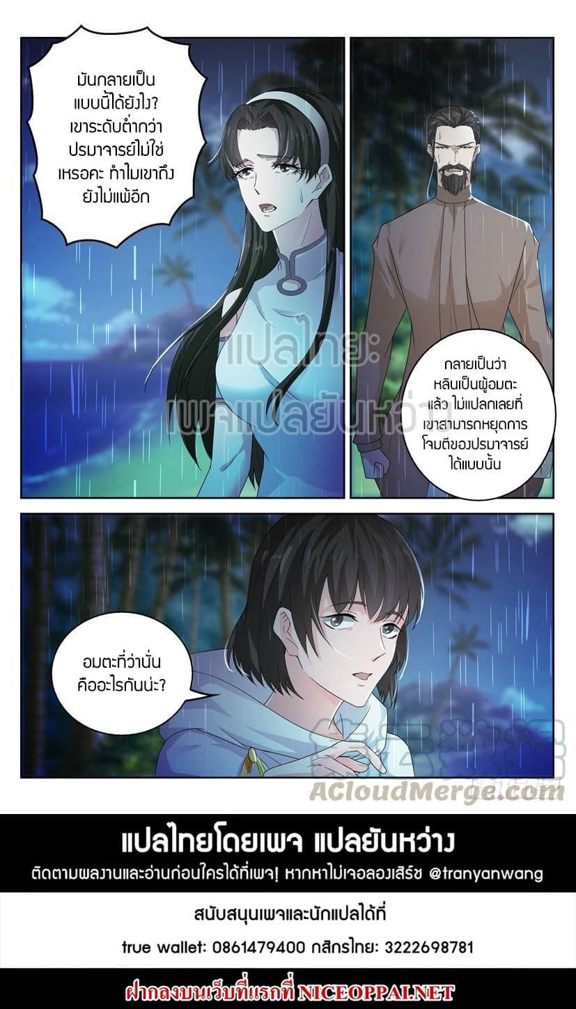 Manga-lc-com อ่านมังงะ อ่านการ์ตูน ออนไลน์ ฟรี Rebirth Of the Urban Immortal Cultivator ตอนที่ 1 2 3 4 5 6 7 8 9 10 11 12 13 14 ฟรี ไม่มีโฆษณา Manga-lc - อ่าน มังงะ อ่าน การ์ตูน ออนไลน์ อ่านมังงะ ฟรี