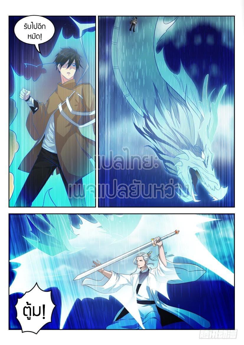 Manga-lc-com อ่านมังงะ อ่านการ์ตูน ออนไลน์ ฟรี Rebirth Of the Urban Immortal Cultivator ตอนที่ 1 2 3 4 5 6 7 8 9 10 11 12 13 14 ฟรี ไม่มีโฆษณา Manga-lc - อ่าน มังงะ อ่าน การ์ตูน ออนไลน์ อ่านมังงะ ฟรี