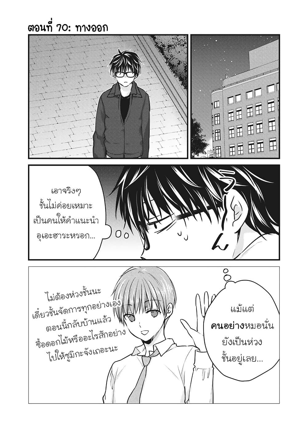 Manga-lc-com อ่านมังงะ อ่านการ์ตูน ออนไลน์ ฟรี Mijuku na Futari de Gozaimasu ga ตอนที่ 1 2 3 4 5 6 7 8 9 10 11 12 13 14 ฟรี ไม่มีโฆษณา Manga-lc - อ่าน มังงะ อ่าน การ์ตูน ออนไลน์ อ่านมังงะ ฟรี