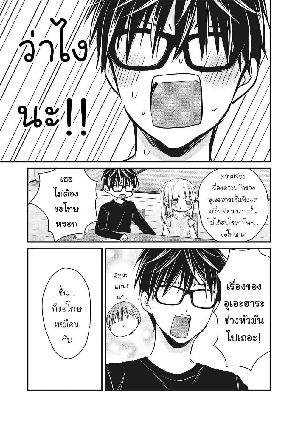 Manga-lc-com อ่านมังงะ อ่านการ์ตูน ออนไลน์ ฟรี Mijuku na Futari de Gozaimasu ga ตอนที่ 1 2 3 4 5 6 7 8 9 10 11 12 13 14 ฟรี ไม่มีโฆษณา Manga-lc - อ่าน มังงะ อ่าน การ์ตูน ออนไลน์ อ่านมังงะ ฟรี