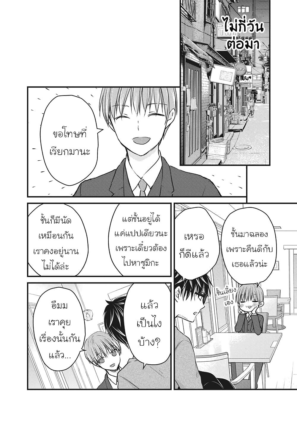 Manga-lc-com อ่านมังงะ อ่านการ์ตูน ออนไลน์ ฟรี Mijuku na Futari de Gozaimasu ga ตอนที่ 1 2 3 4 5 6 7 8 9 10 11 12 13 14 ฟรี ไม่มีโฆษณา Manga-lc - อ่าน มังงะ อ่าน การ์ตูน ออนไลน์ อ่านมังงะ ฟรี
