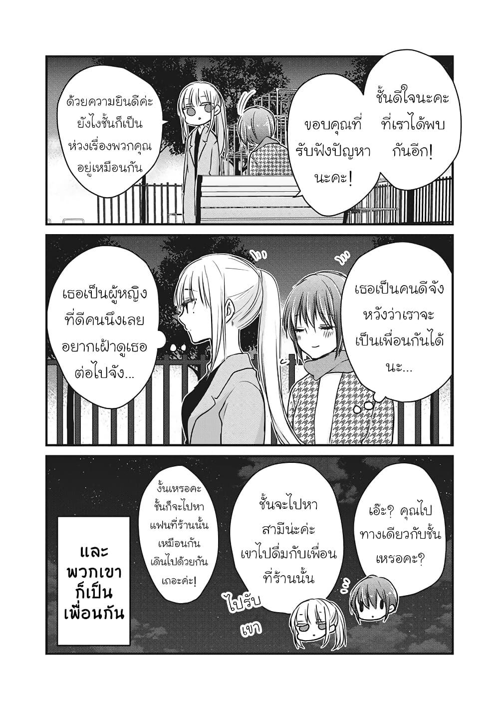 Manga-lc-com อ่านมังงะ อ่านการ์ตูน ออนไลน์ ฟรี Mijuku na Futari de Gozaimasu ga ตอนที่ 1 2 3 4 5 6 7 8 9 10 11 12 13 14 ฟรี ไม่มีโฆษณา Manga-lc - อ่าน มังงะ อ่าน การ์ตูน ออนไลน์ อ่านมังงะ ฟรี