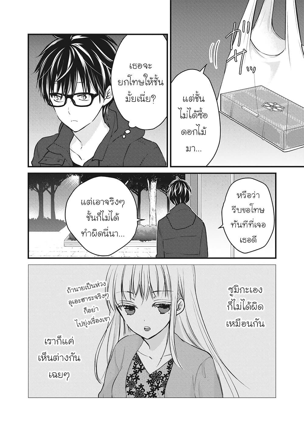 Manga-lc-com อ่านมังงะ อ่านการ์ตูน ออนไลน์ ฟรี Mijuku na Futari de Gozaimasu ga ตอนที่ 1 2 3 4 5 6 7 8 9 10 11 12 13 14 ฟรี ไม่มีโฆษณา Manga-lc - อ่าน มังงะ อ่าน การ์ตูน ออนไลน์ อ่านมังงะ ฟรี
