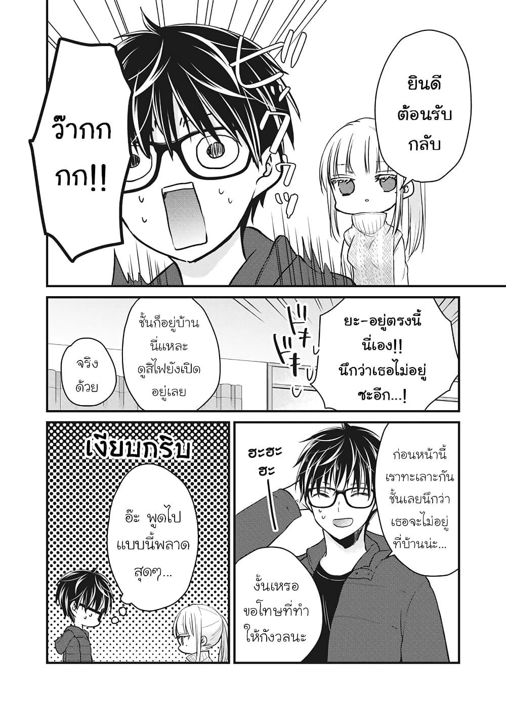 Manga-lc-com อ่านมังงะ อ่านการ์ตูน ออนไลน์ ฟรี Mijuku na Futari de Gozaimasu ga ตอนที่ 1 2 3 4 5 6 7 8 9 10 11 12 13 14 ฟรี ไม่มีโฆษณา Manga-lc - อ่าน มังงะ อ่าน การ์ตูน ออนไลน์ อ่านมังงะ ฟรี