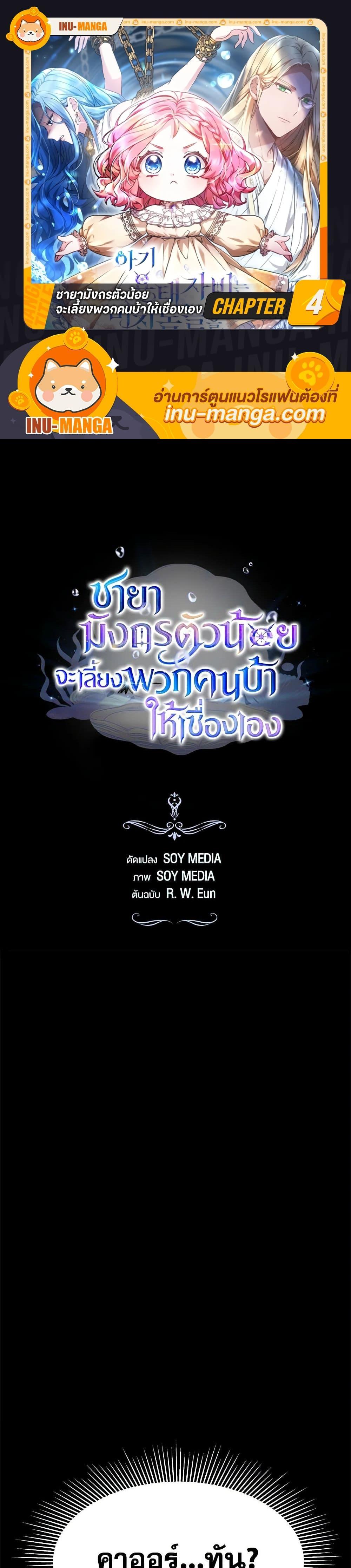 Manga-lc-com อ่านมังงะ อ่านการ์ตูน ออนไลน์ ฟรี Little Dragon Princess Tames the Crazies ตอนที่ 1 2 3 4 5 6 7 8 9 10 11 12 13 14 ฟรี ไม่มีโฆษณา Manga-lc - อ่าน มังงะ อ่าน การ์ตูน ออนไลน์ อ่านมังงะ ฟรี