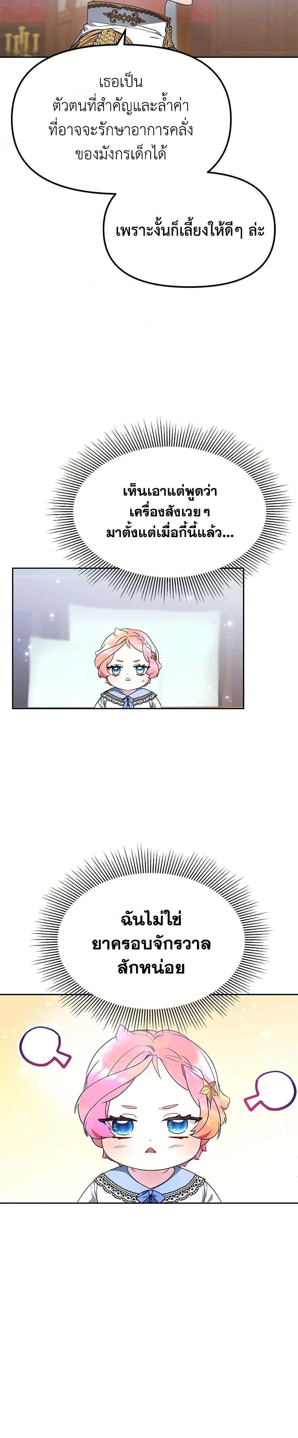 Manga-lc-com อ่านมังงะ อ่านการ์ตูน ออนไลน์ ฟรี Little Dragon Princess Tames the Crazies ตอนที่ 1 2 3 4 5 6 7 8 9 10 11 12 13 14 ฟรี ไม่มีโฆษณา Manga-lc - อ่าน มังงะ อ่าน การ์ตูน ออนไลน์ อ่านมังงะ ฟรี