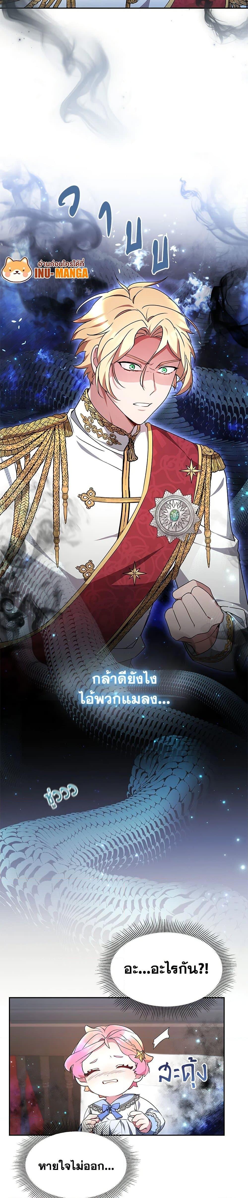 Manga-lc-com อ่านมังงะ อ่านการ์ตูน ออนไลน์ ฟรี Little Dragon Princess Tames the Crazies ตอนที่ 1 2 3 4 5 6 7 8 9 10 11 12 13 14 ฟรี ไม่มีโฆษณา Manga-lc - อ่าน มังงะ อ่าน การ์ตูน ออนไลน์ อ่านมังงะ ฟรี