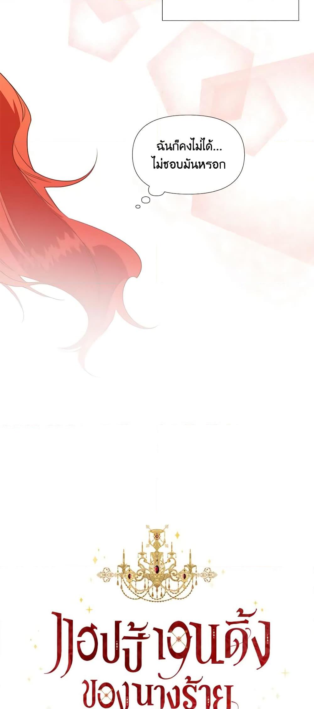 Manga-lc-com อ่านมังงะ อ่านการ์ตูน ออนไลน์ ฟรี The Villainess’s Days Are Numbered! ตอนที่ 1 2 3 4 5 6 7 8 9 10 11 12 13 14 ฟรี ไม่มีโฆษณา Manga-lc - อ่าน มังงะ อ่าน การ์ตูน ออนไลน์ อ่านมังงะ ฟรี