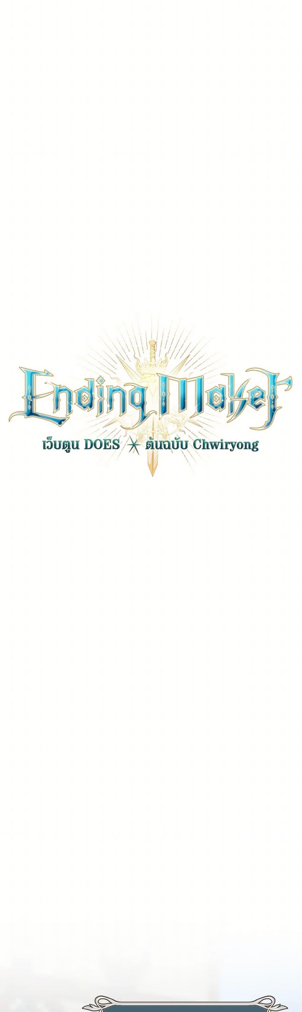 Manga-lc-com อ่านมังงะ อ่านการ์ตูน ออนไลน์ ฟรี Ending Maker ตอนที่ 1 2 3 4 5 6 7 8 9 10 11 12 13 14 ฟรี ไม่มีโฆษณา Manga-lc - อ่าน มังงะ อ่าน การ์ตูน ออนไลน์ อ่านมังงะ ฟรี