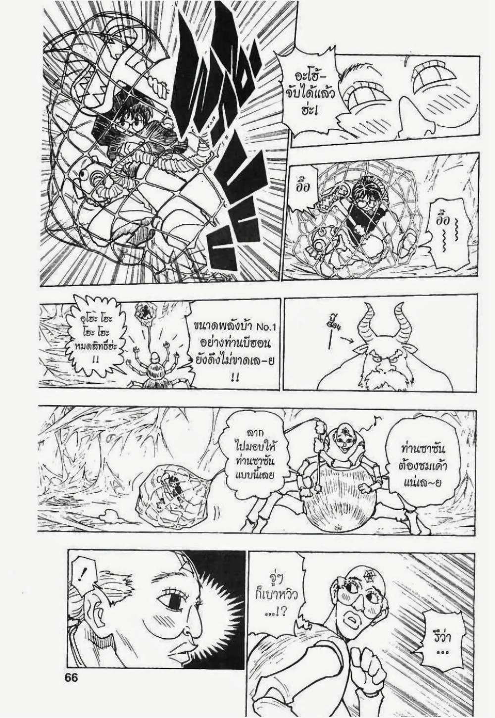 Manga-lc-com อ่านมังงะ อ่านการ์ตูน ออนไลน์ ฟรี Hunter X Hunter ตอนที่ 1 2 3 4 5 6 7 8 9 10 11 12 13 14 ฟรี ไม่มีโฆษณา Manga-lc - อ่าน มังงะ อ่าน การ์ตูน ออนไลน์ อ่านมังงะ ฟรี