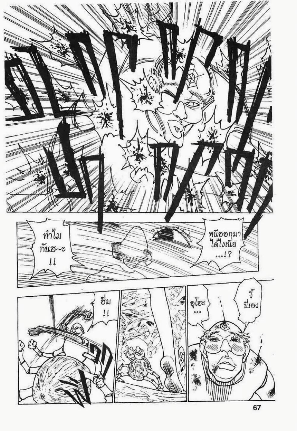 Manga-lc-com อ่านมังงะ อ่านการ์ตูน ออนไลน์ ฟรี Hunter X Hunter ตอนที่ 1 2 3 4 5 6 7 8 9 10 11 12 13 14 ฟรี ไม่มีโฆษณา Manga-lc - อ่าน มังงะ อ่าน การ์ตูน ออนไลน์ อ่านมังงะ ฟรี