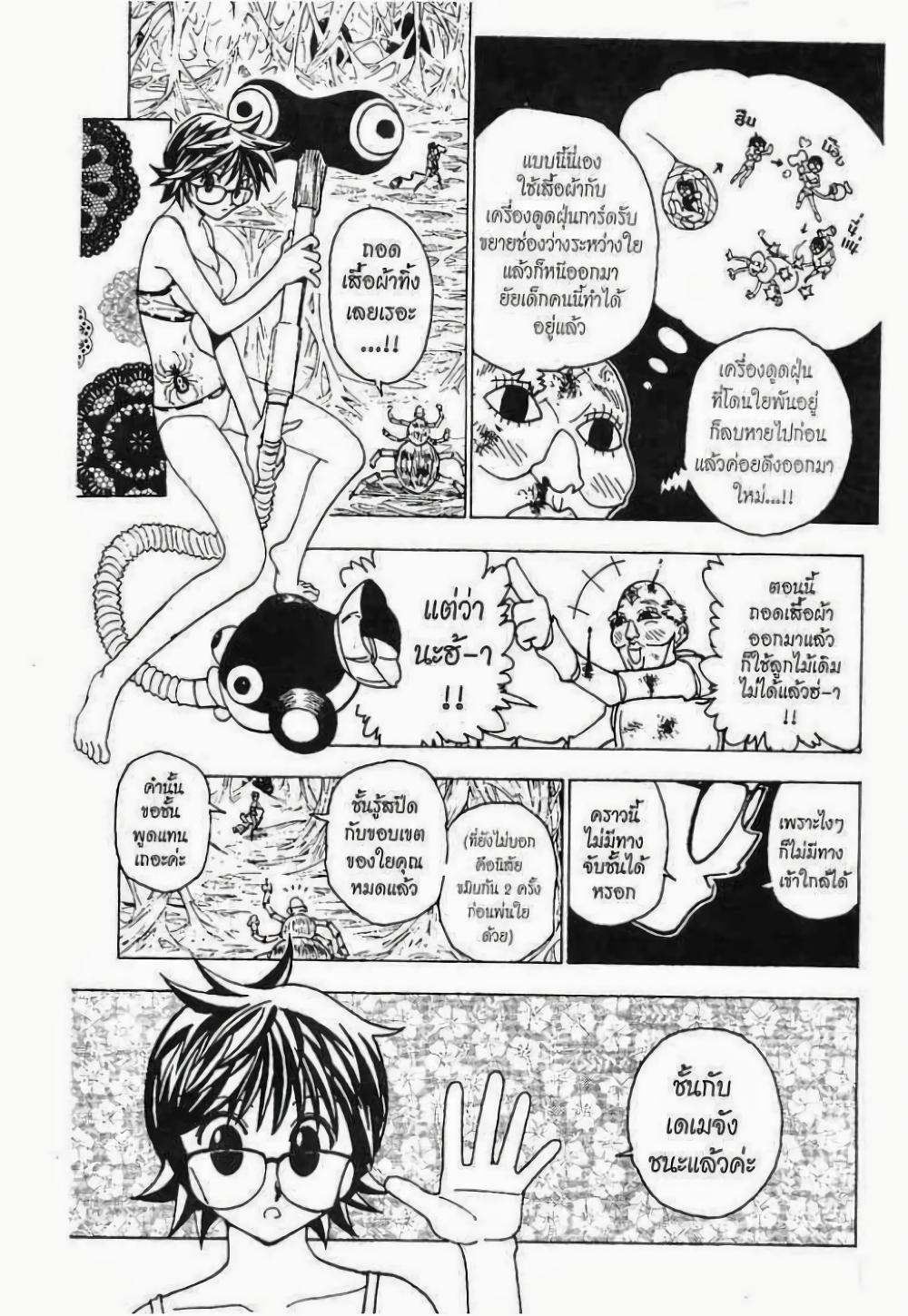 Manga-lc-com อ่านมังงะ อ่านการ์ตูน ออนไลน์ ฟรี Hunter X Hunter ตอนที่ 1 2 3 4 5 6 7 8 9 10 11 12 13 14 ฟรี ไม่มีโฆษณา Manga-lc - อ่าน มังงะ อ่าน การ์ตูน ออนไลน์ อ่านมังงะ ฟรี