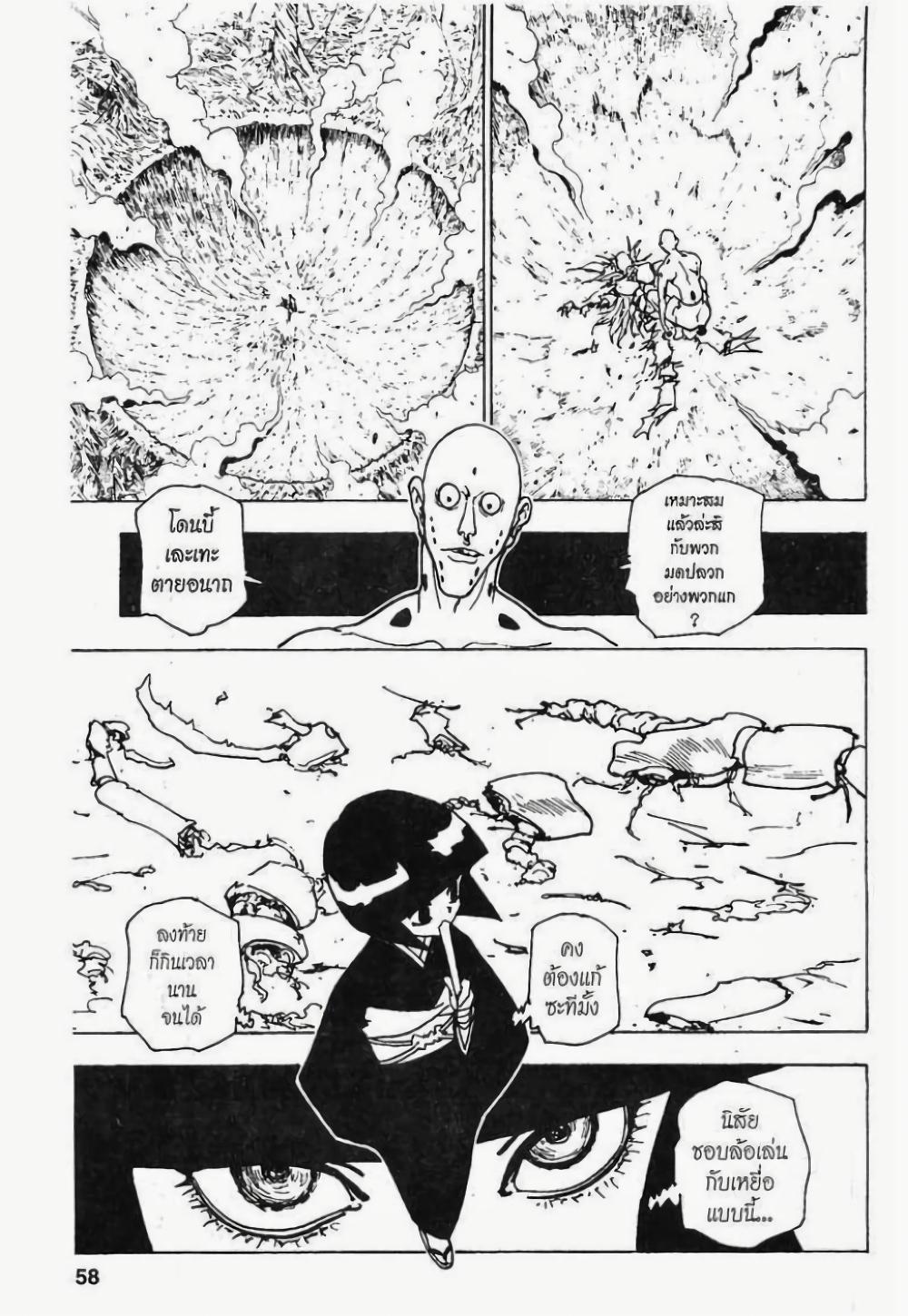 Manga-lc-com อ่านมังงะ อ่านการ์ตูน ออนไลน์ ฟรี Hunter X Hunter ตอนที่ 1 2 3 4 5 6 7 8 9 10 11 12 13 14 ฟรี ไม่มีโฆษณา Manga-lc - อ่าน มังงะ อ่าน การ์ตูน ออนไลน์ อ่านมังงะ ฟรี