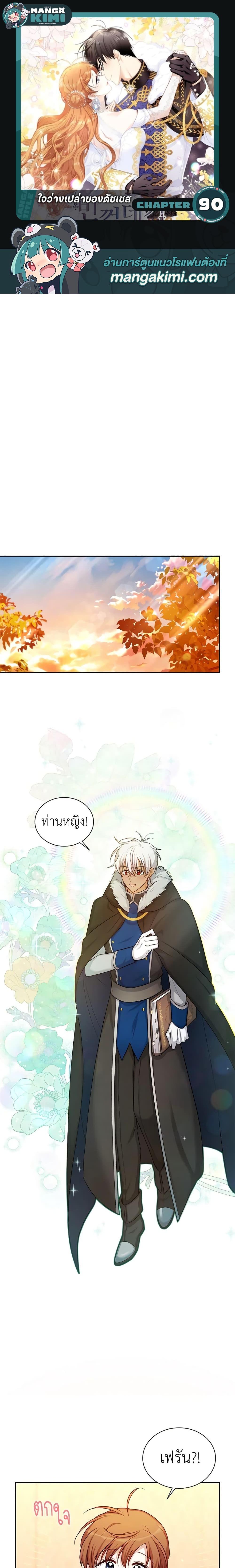 Manga-lc-com อ่านมังงะ อ่านการ์ตูน ออนไลน์ ฟรี The Soulless Duchess ตอนที่ 1 2 3 4 5 6 7 8 9 10 11 12 13 14 ฟรี ไม่มีโฆษณา Manga-lc - อ่าน มังงะ อ่าน การ์ตูน ออนไลน์ อ่านมังงะ ฟรี