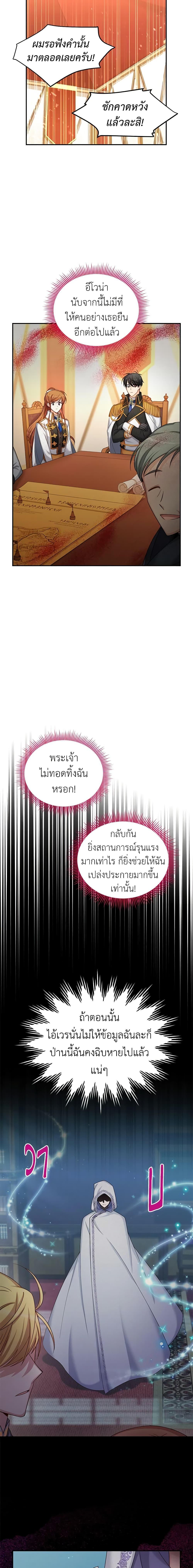 Manga-lc-com อ่านมังงะ อ่านการ์ตูน ออนไลน์ ฟรี The Soulless Duchess ตอนที่ 1 2 3 4 5 6 7 8 9 10 11 12 13 14 ฟรี ไม่มีโฆษณา Manga-lc - อ่าน มังงะ อ่าน การ์ตูน ออนไลน์ อ่านมังงะ ฟรี