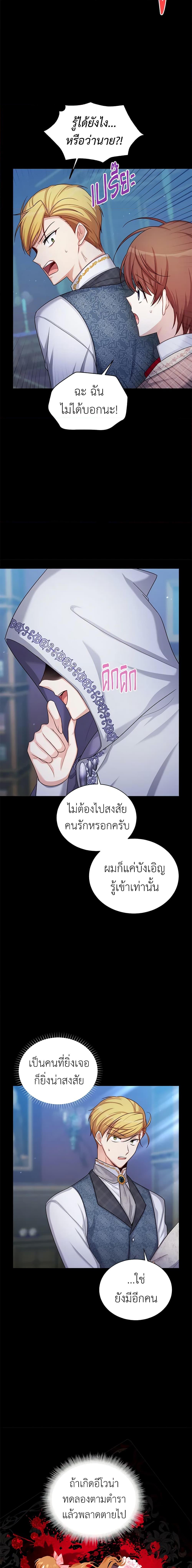 Manga-lc-com อ่านมังงะ อ่านการ์ตูน ออนไลน์ ฟรี The Soulless Duchess ตอนที่ 1 2 3 4 5 6 7 8 9 10 11 12 13 14 ฟรี ไม่มีโฆษณา Manga-lc - อ่าน มังงะ อ่าน การ์ตูน ออนไลน์ อ่านมังงะ ฟรี