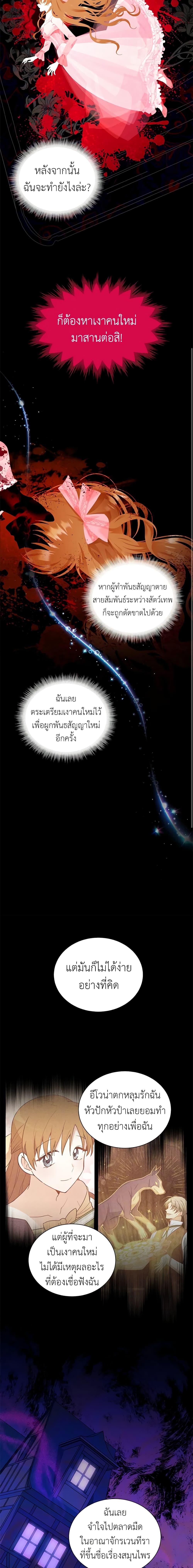 Manga-lc-com อ่านมังงะ อ่านการ์ตูน ออนไลน์ ฟรี The Soulless Duchess ตอนที่ 1 2 3 4 5 6 7 8 9 10 11 12 13 14 ฟรี ไม่มีโฆษณา Manga-lc - อ่าน มังงะ อ่าน การ์ตูน ออนไลน์ อ่านมังงะ ฟรี