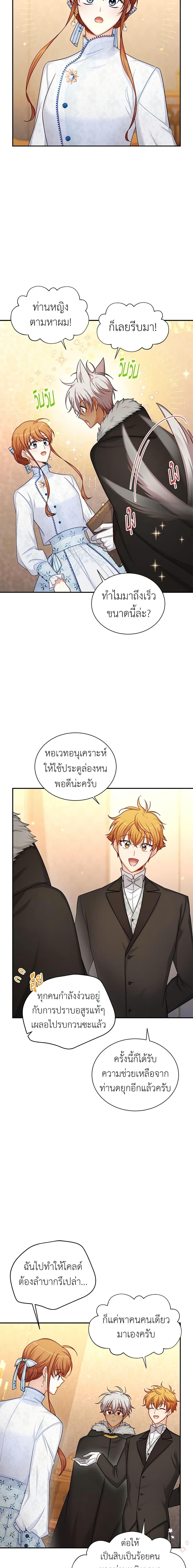 Manga-lc-com อ่านมังงะ อ่านการ์ตูน ออนไลน์ ฟรี The Soulless Duchess ตอนที่ 1 2 3 4 5 6 7 8 9 10 11 12 13 14 ฟรี ไม่มีโฆษณา Manga-lc - อ่าน มังงะ อ่าน การ์ตูน ออนไลน์ อ่านมังงะ ฟรี