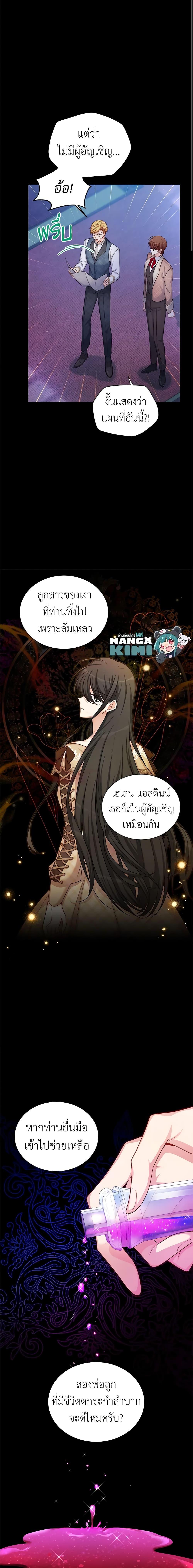 Manga-lc-com อ่านมังงะ อ่านการ์ตูน ออนไลน์ ฟรี The Soulless Duchess ตอนที่ 1 2 3 4 5 6 7 8 9 10 11 12 13 14 ฟรี ไม่มีโฆษณา Manga-lc - อ่าน มังงะ อ่าน การ์ตูน ออนไลน์ อ่านมังงะ ฟรี