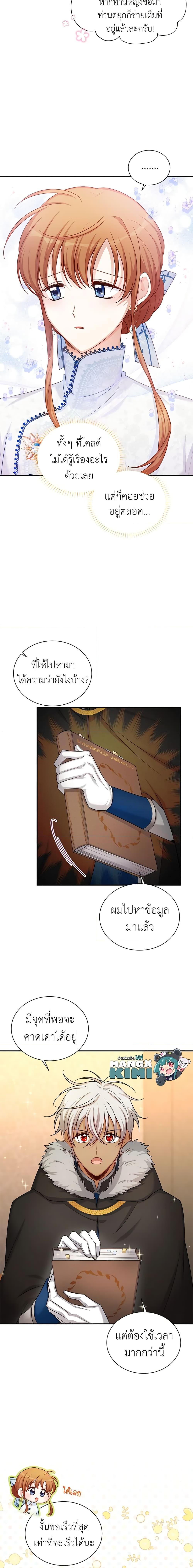 Manga-lc-com อ่านมังงะ อ่านการ์ตูน ออนไลน์ ฟรี The Soulless Duchess ตอนที่ 1 2 3 4 5 6 7 8 9 10 11 12 13 14 ฟรี ไม่มีโฆษณา Manga-lc - อ่าน มังงะ อ่าน การ์ตูน ออนไลน์ อ่านมังงะ ฟรี