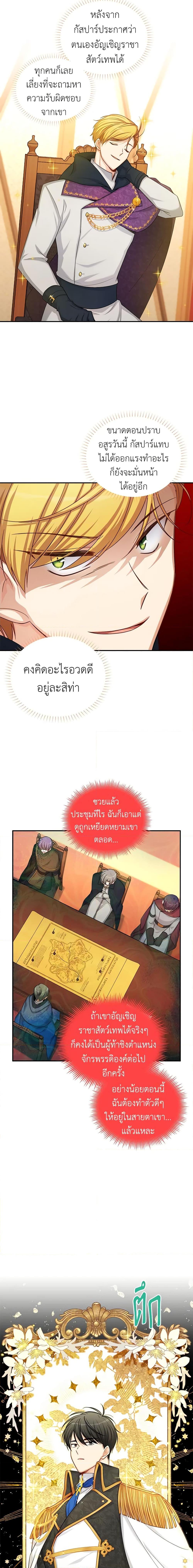 Manga-lc-com อ่านมังงะ อ่านการ์ตูน ออนไลน์ ฟรี The Soulless Duchess ตอนที่ 1 2 3 4 5 6 7 8 9 10 11 12 13 14 ฟรี ไม่มีโฆษณา Manga-lc - อ่าน มังงะ อ่าน การ์ตูน ออนไลน์ อ่านมังงะ ฟรี