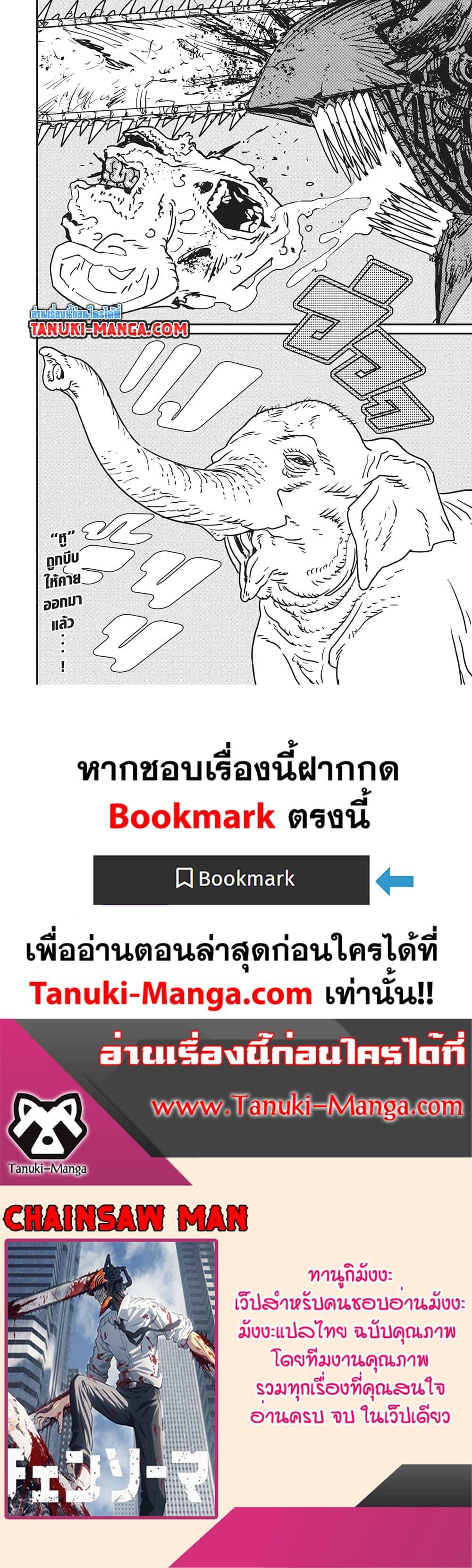 Manga-lc-com อ่านมังงะ อ่านการ์ตูน ออนไลน์ ฟรี Chainsaw Man ตอนที่ 1 2 3 4 5 6 7 8 9 10 11 12 13 14 ฟรี ไม่มีโฆษณา Manga-lc - อ่าน มังงะ อ่าน การ์ตูน ออนไลน์ อ่านมังงะ ฟรี