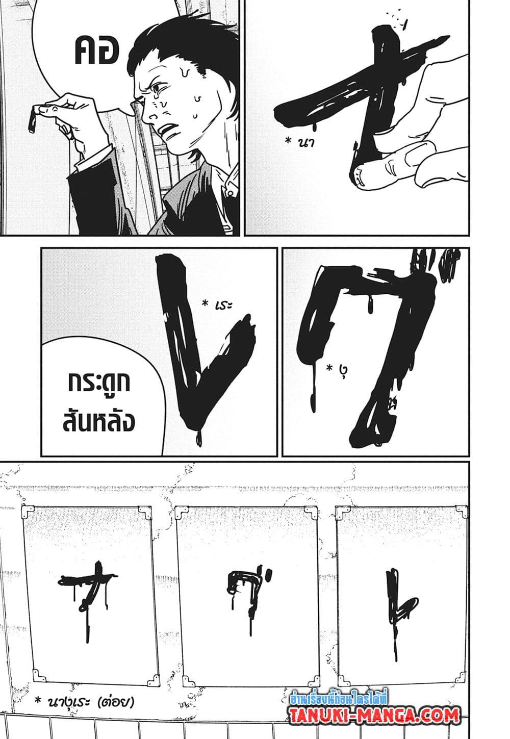 Manga-lc-com อ่านมังงะ อ่านการ์ตูน ออนไลน์ ฟรี Chainsaw Man ตอนที่ 1 2 3 4 5 6 7 8 9 10 11 12 13 14 ฟรี ไม่มีโฆษณา Manga-lc - อ่าน มังงะ อ่าน การ์ตูน ออนไลน์ อ่านมังงะ ฟรี