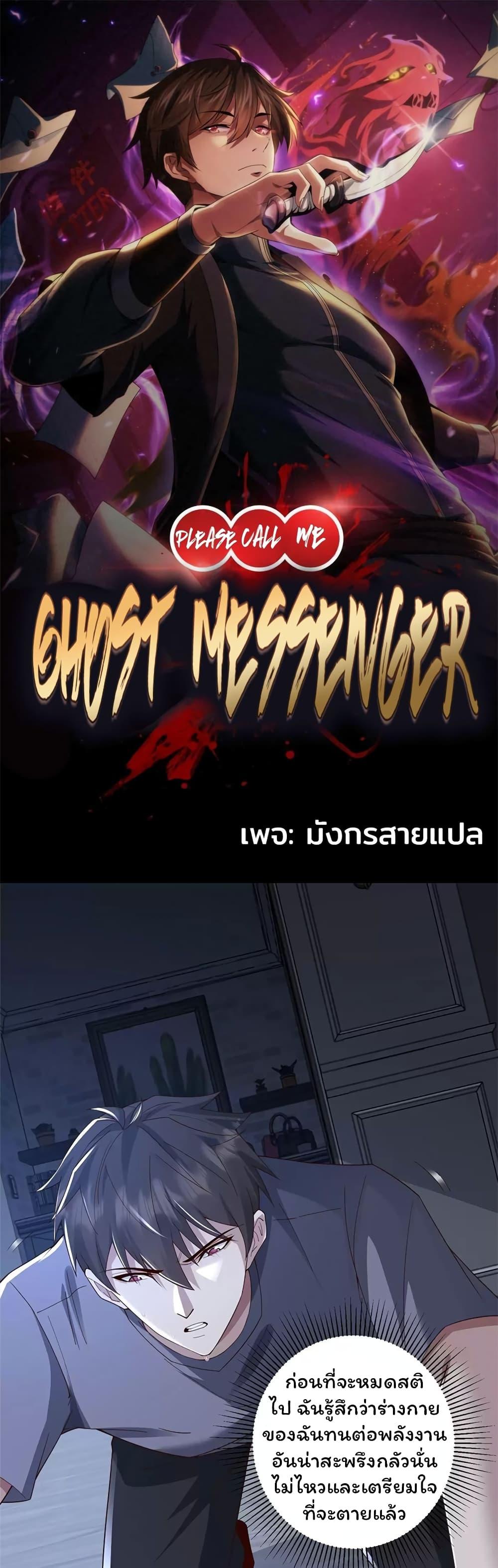 Manga-lc-com อ่านมังงะ อ่านการ์ตูน ออนไลน์ ฟรี Please Call Me Ghost Messenger ตอนที่ 1 2 3 4 5 6 7 8 9 10 11 12 13 14 ฟรี ไม่มีโฆษณา Manga-lc - อ่าน มังงะ อ่าน การ์ตูน ออนไลน์ อ่านมังงะ ฟรี